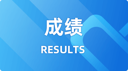 广东省2025年上半年自学考试实践性学习环节考核成绩于6月10日公布